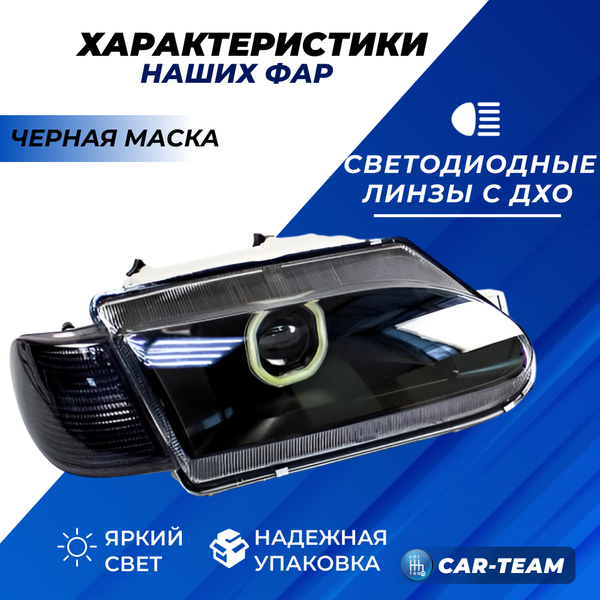 Фары ВАЗ 2113, 2114, 2115 передние квадратные би линзы и ангельскими глазками, тонированные поворотники