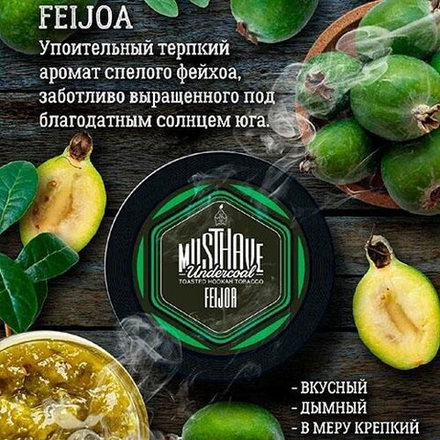 Must Have - Feijoa (125г)