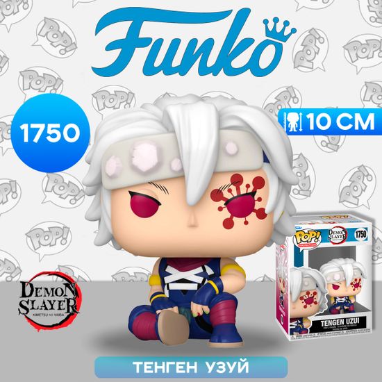 Фигурка Funko POP! Animation Demon Slayer Tengen Uzui (Flash Back) (1750) 80335 / Фигурка Фанко ПОП! по мотивам аниме "Клинок, рассекающий демонов", Тенген Узуй