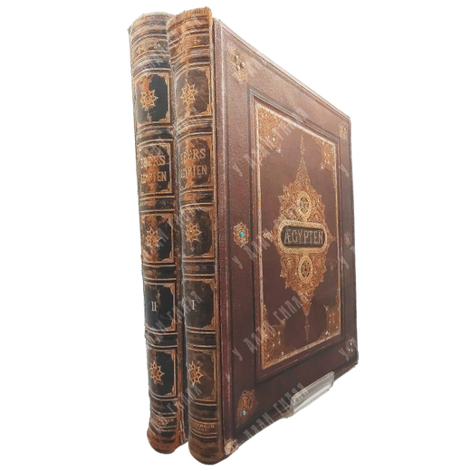 Георг Эберс. Египет / Georg Ebers. Aegypten in Bild und Wort. В 2 т., 1879.