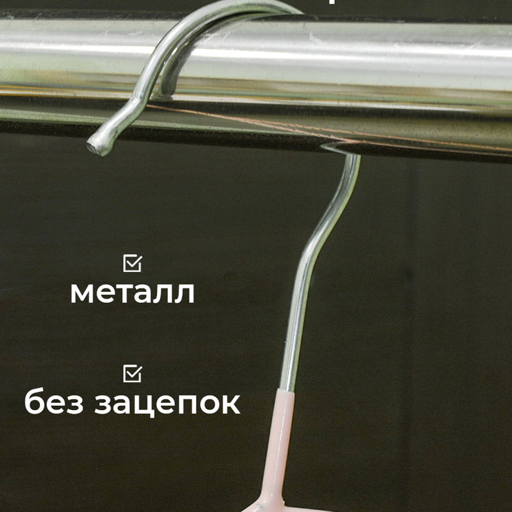 Набор металлических вешалок с нитриловым напылением, 10 штук, цвет розовый