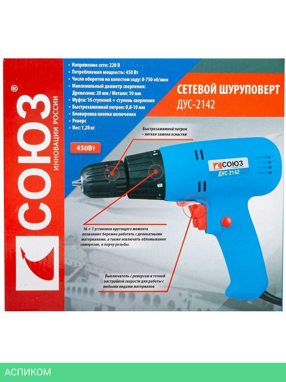 Дрель Союз ДУС-2142