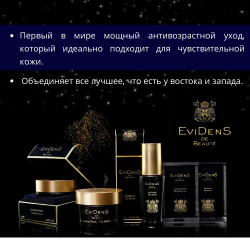 Evidens de beauty Le masque The night Recovery solution Гель - маска для ночного восстановления 50 ml