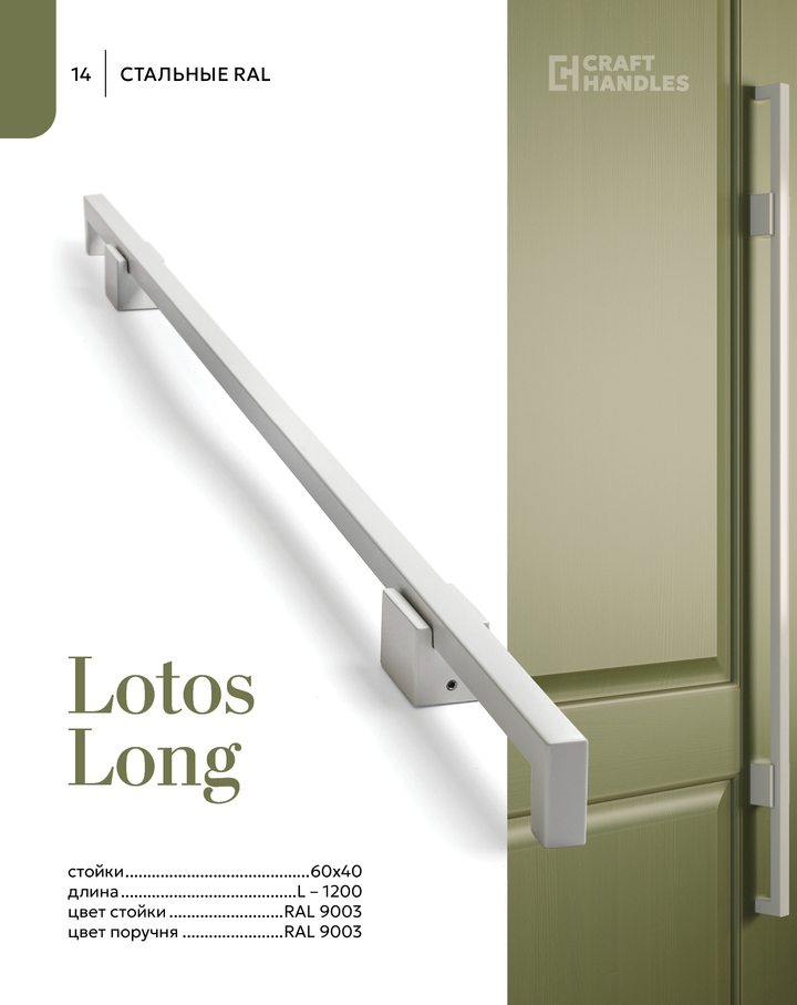 LOTOS LONG 1шт