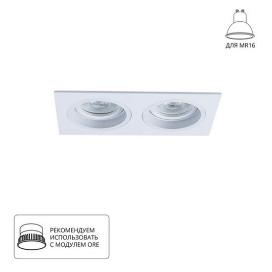 A2178PL-2WH Светильник потолочный встраиваемый TARF для MR16 175x92x25мм белый IP20 монтаж 160x83мм
