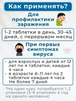 Фаталай Джон от грипа, простуды и вирусов