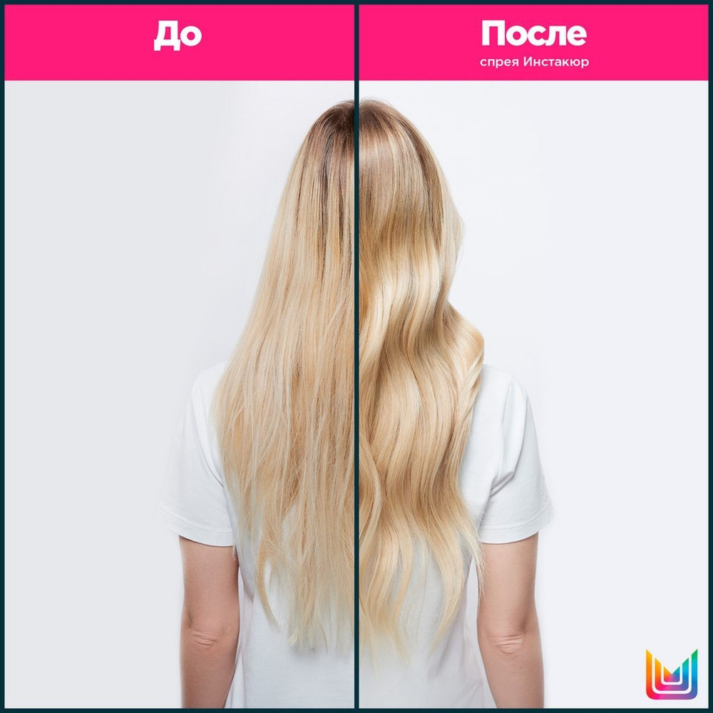 Matrix Instacure - Спрей против пористости 500 мл