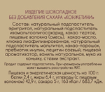 Низкоуглеводные конфеты  KONFITTINNI "Клюква", пачка 200 г.