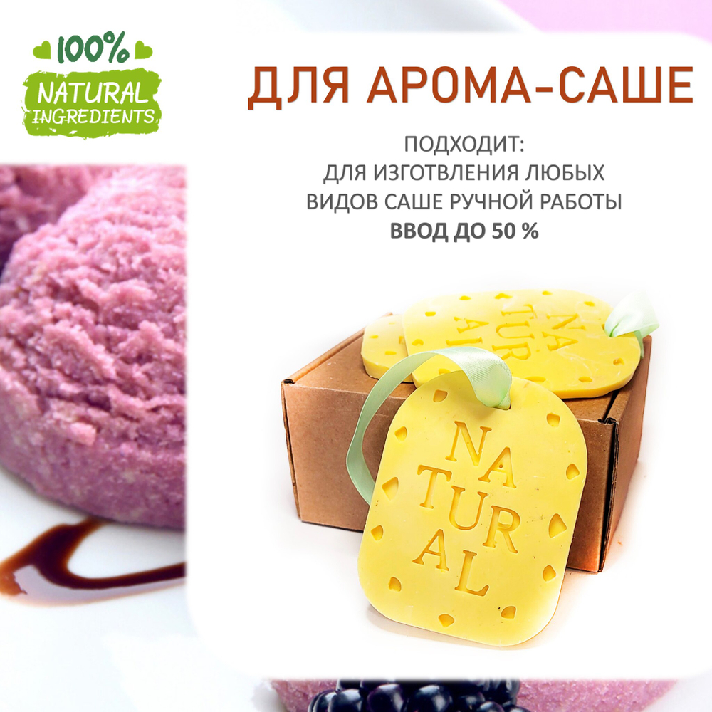 Ежевичное мороженое, отдушка для свечей и мыла