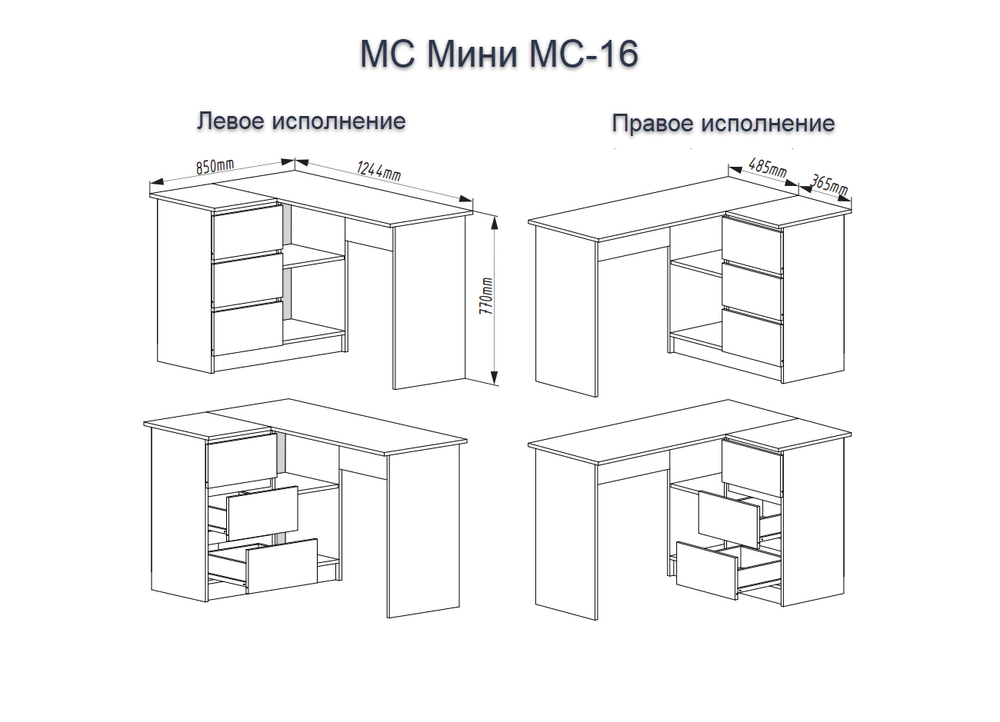 МС Мини Стол МС-16 универсальный Кашемир