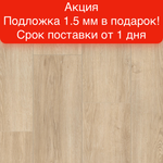 Замковая SPC-плитка Tarkett Blackwood
