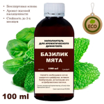Базилик и Мята - Наполнитель для ароматического диффузора