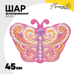 Шар Фольгированный Бабочка Узор пейсли розовый (Розовый)