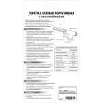 Горелка газовая портативная с пьезоподжигом, подогрев топлива 642