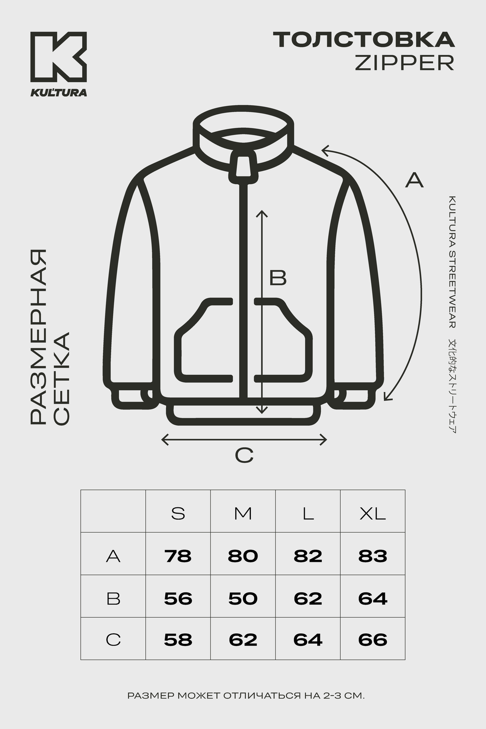 Толстовка KUL'TURA "ZIPPER" Фуме