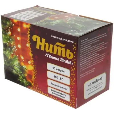 Гирлянда для дома НИТЬ «Твинкл Лайт» 40 м 800 ламп LED, черн.пров, 8 реж, IP-20. Теплый белый (возможность соединения)