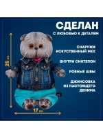 Мягкая игрушка Кот Басик в джинсовой куртке и штанах 25 см