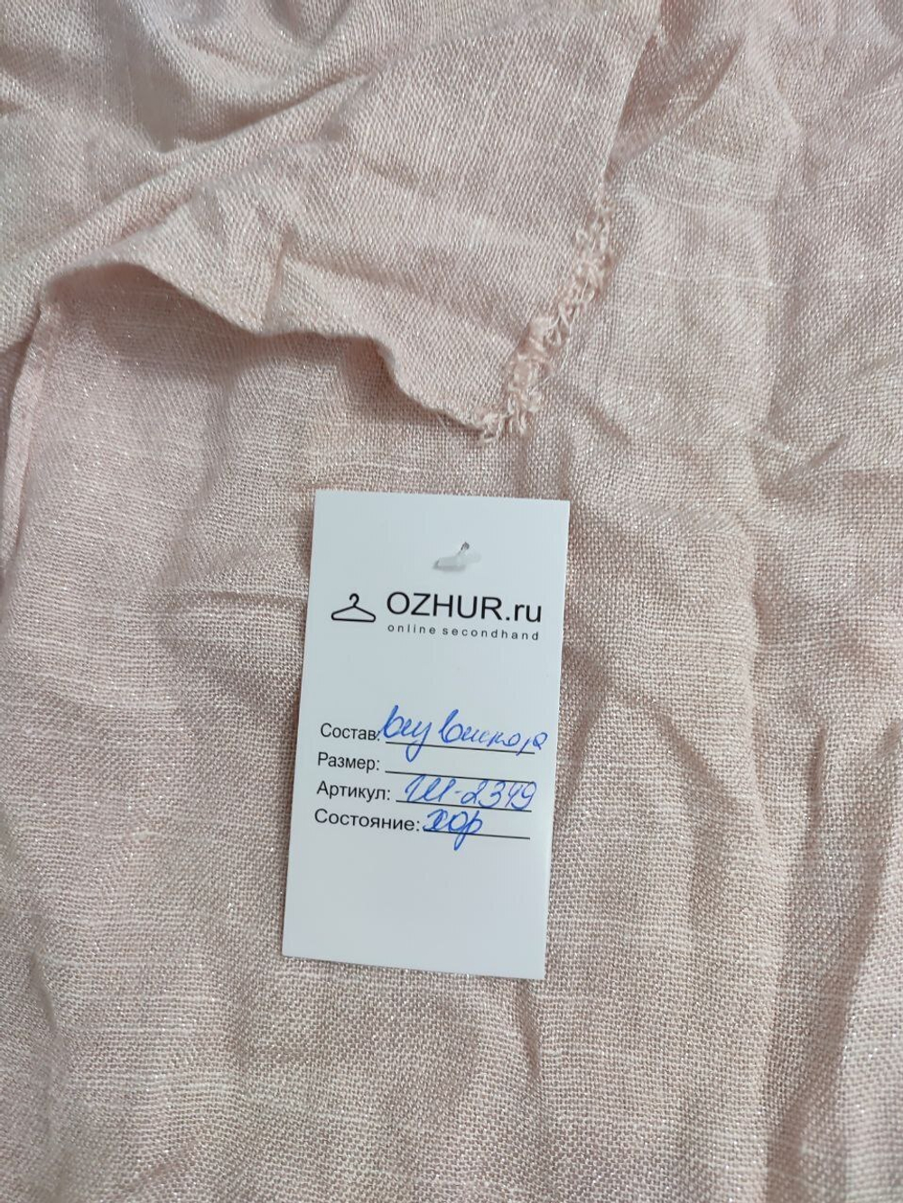 Палантин однотонный