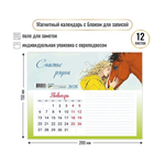 Календарь с блоком для записей 2026 символ года 9392 (Квадра)