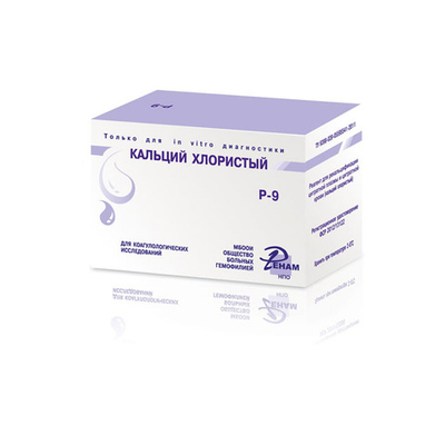 Раствор кальция хлорида (Р-9), 0,025 М титрованный раствор, 5мл/фл.