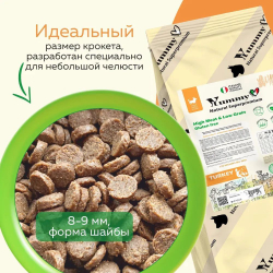 Yummy Linea корм для взрослых собак малых и миниатюрных пород, индейка, 8 кг