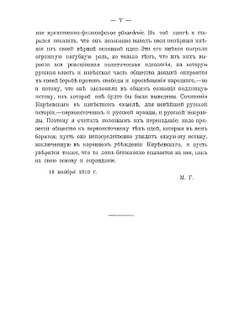 Полное собрание сочинений. Том 1-2 | М. О. Гершензон; Н. Киреевский