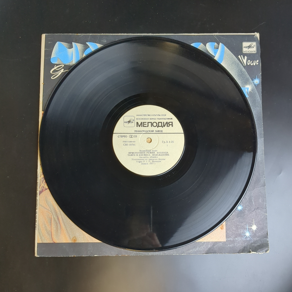 LP Ансамбль Спейс - Волшебный полет (Magic fly Group Space) - Виниловая пластинка 12 дюймов Мелодия 1983 год СССР