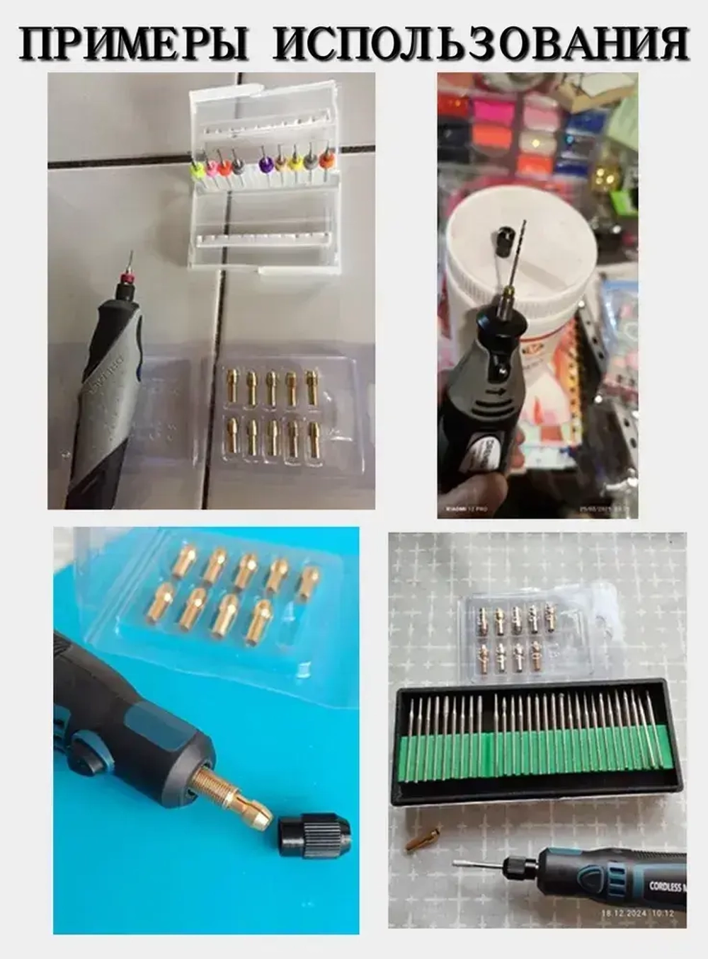 Цанги для гравера Набор