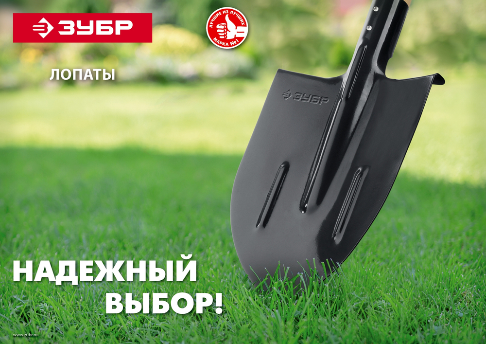 ЗУБР Мастер, без черенка, штыковая лопата, тип ЛКО, закаленное полотно (39412)