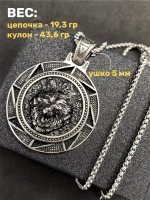 Цепочка со скандинавской подвеской Волк Фенрир из стали