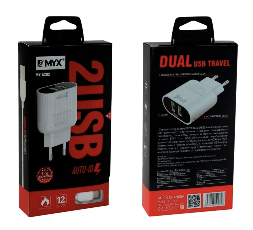 СЗУ 12W с кабелем Type-C 2USB-A 2.4А MY-A202 EMYX