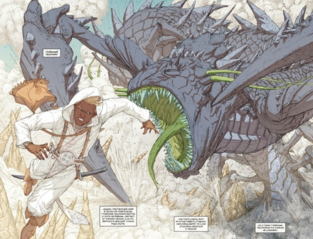 Комикс Белый песок. Том 1. Время перемен