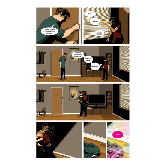 Секс-преступники. Книга вторая