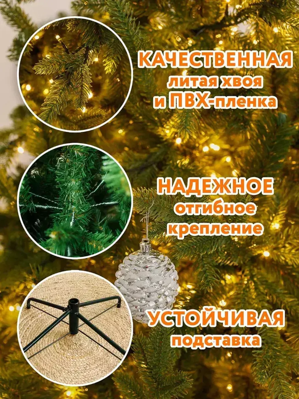 Елка с гирляндой «Валерио» (Литая+пвх) 180 см / 1,8 м