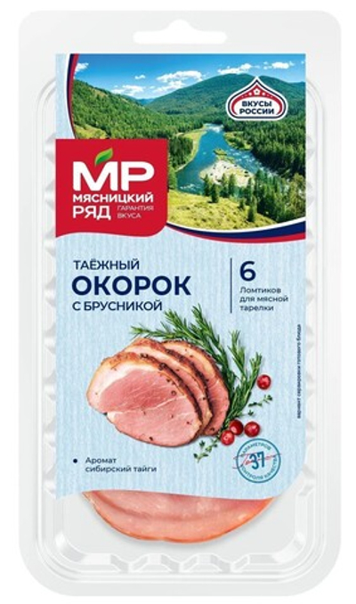 Окорок копчено-вареный "Таежный с брусникой" нарезка, Мясницкий ряд, 80г