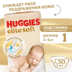 Huggies Подгузники Элит Софт 1 (до 5 кг), 50 шт. Хаггис