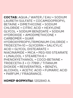 ЛП СЭ Витамино С шампунь 1500 мл ( E3570704 )