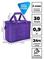 Термосумка 151