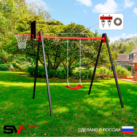 Уличные качели Sv Sport Maxi УК136КП1 (2.4м/Щит баскет/"Лодочка"/Подвесы на подш 1к)