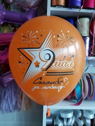 9 мая поштучно латекс