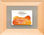 Деревянная рама 25x45 для постера и фотографий сеч. 71x28