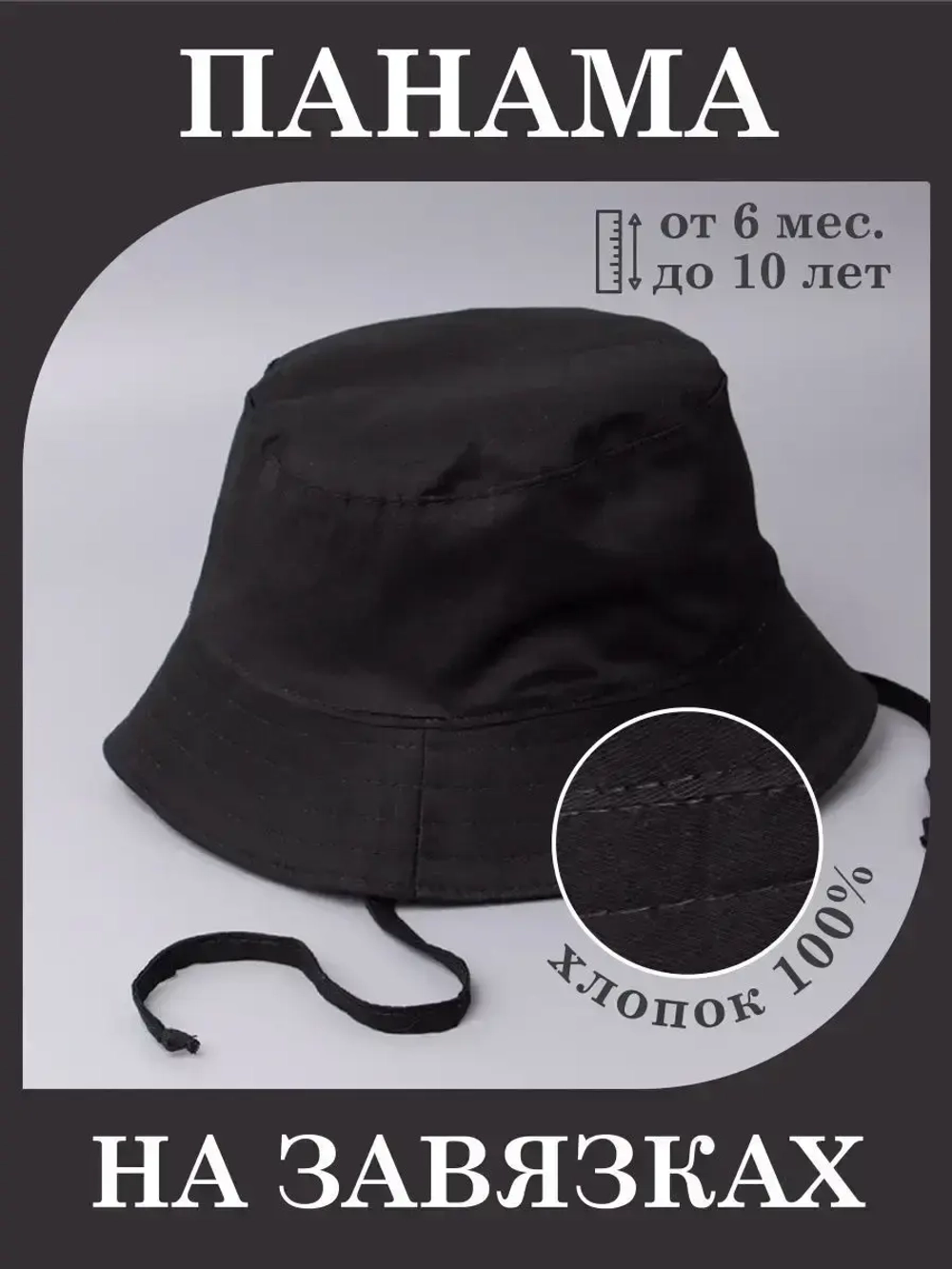 Панама детская летняя на завязках пляжная