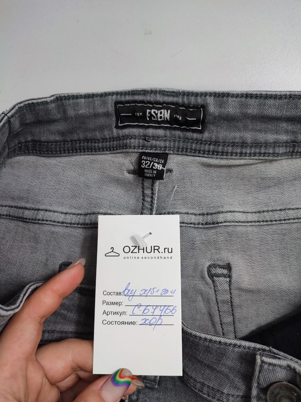 Джинсы FSBN "рваные" 44-46 размер