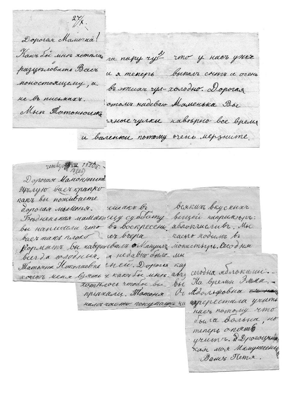 В тюрьме в 1920 году