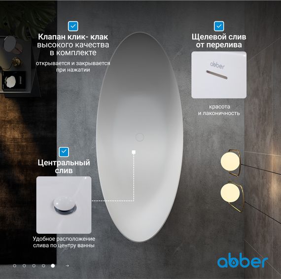 Ванна из искусственного камня ABBER Stein AS9633 белая матовая