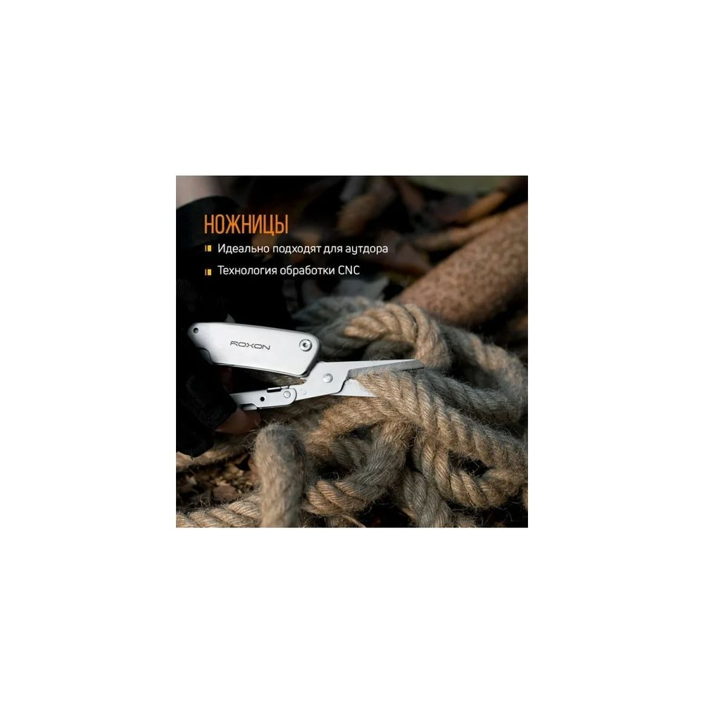 Нож многофункциональный KS KNIFE-SCISSORS S501