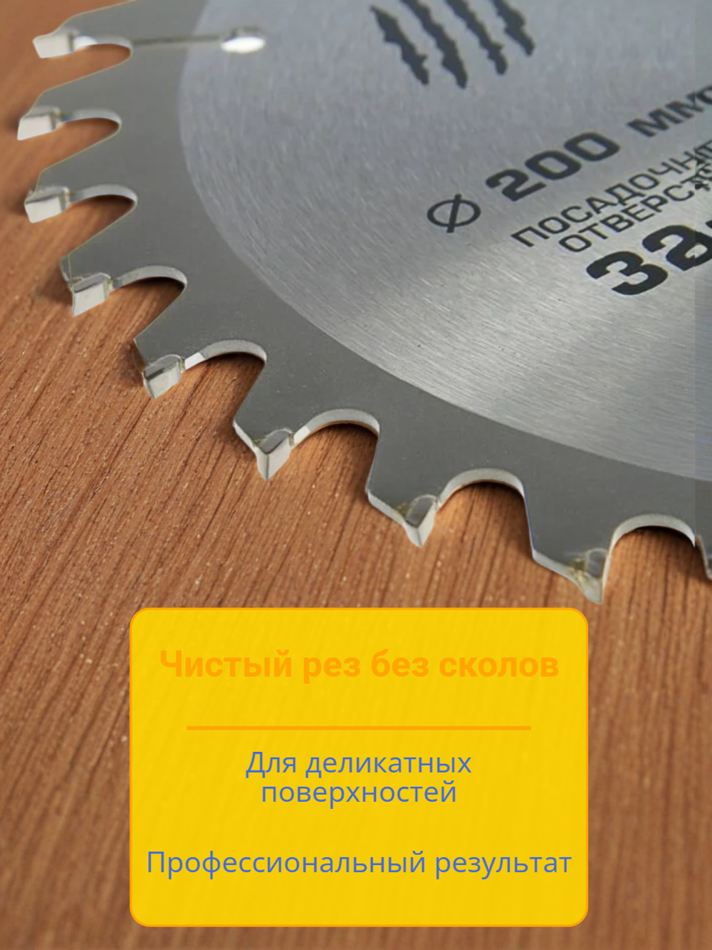 Пильный диск "Тундра" 1032331, для дерева, диаметр 200 мм, толщина 32 мм