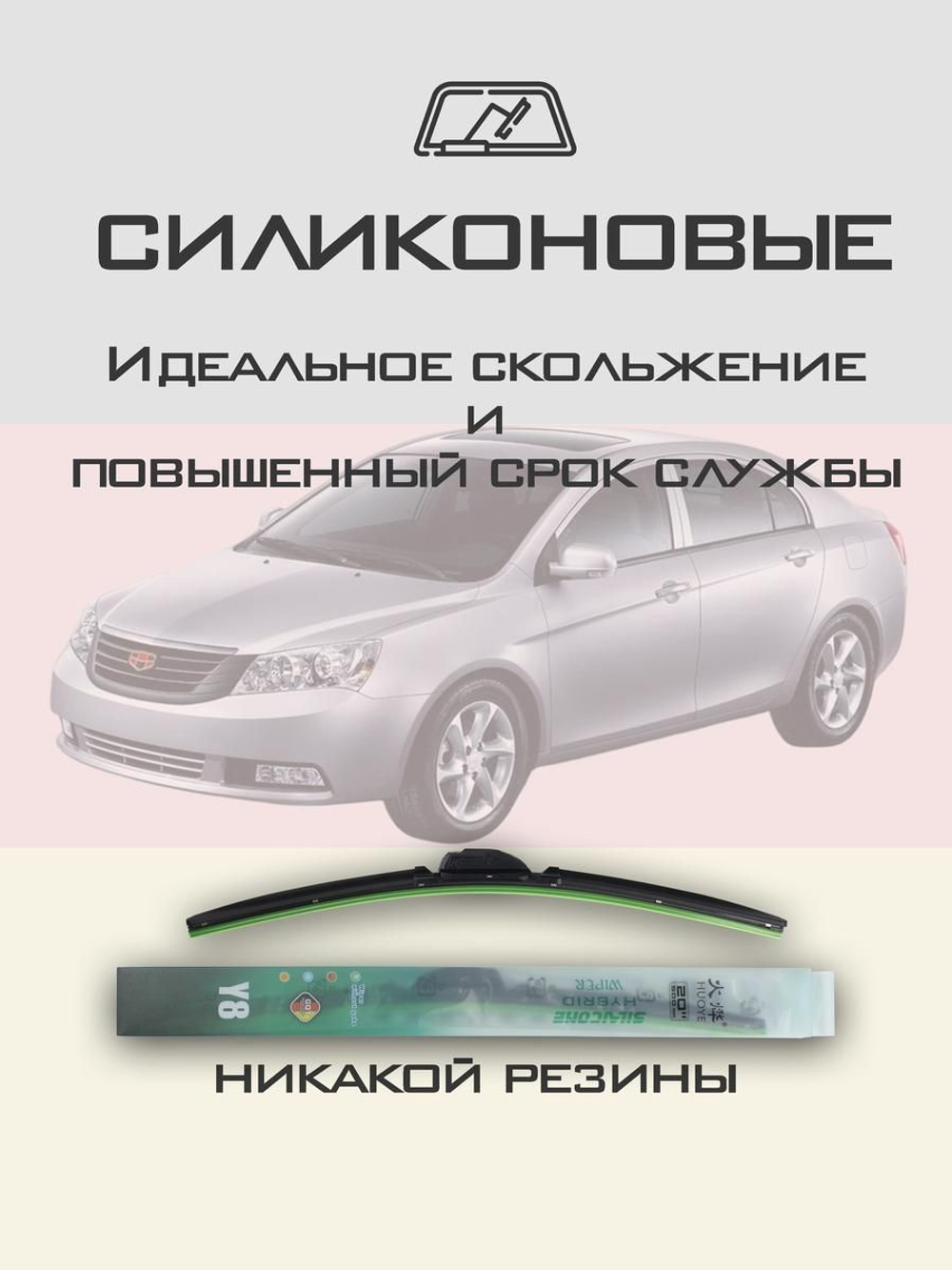 Щетки стеклоочистителя HUOYE Y8 600/400 мм на Ford Ranger | Hook/J-Hook