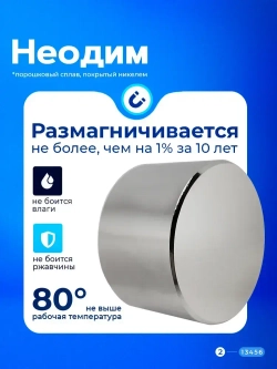 Неодимовый магнит с отверстием зенковкой А25 мм 4 шт.