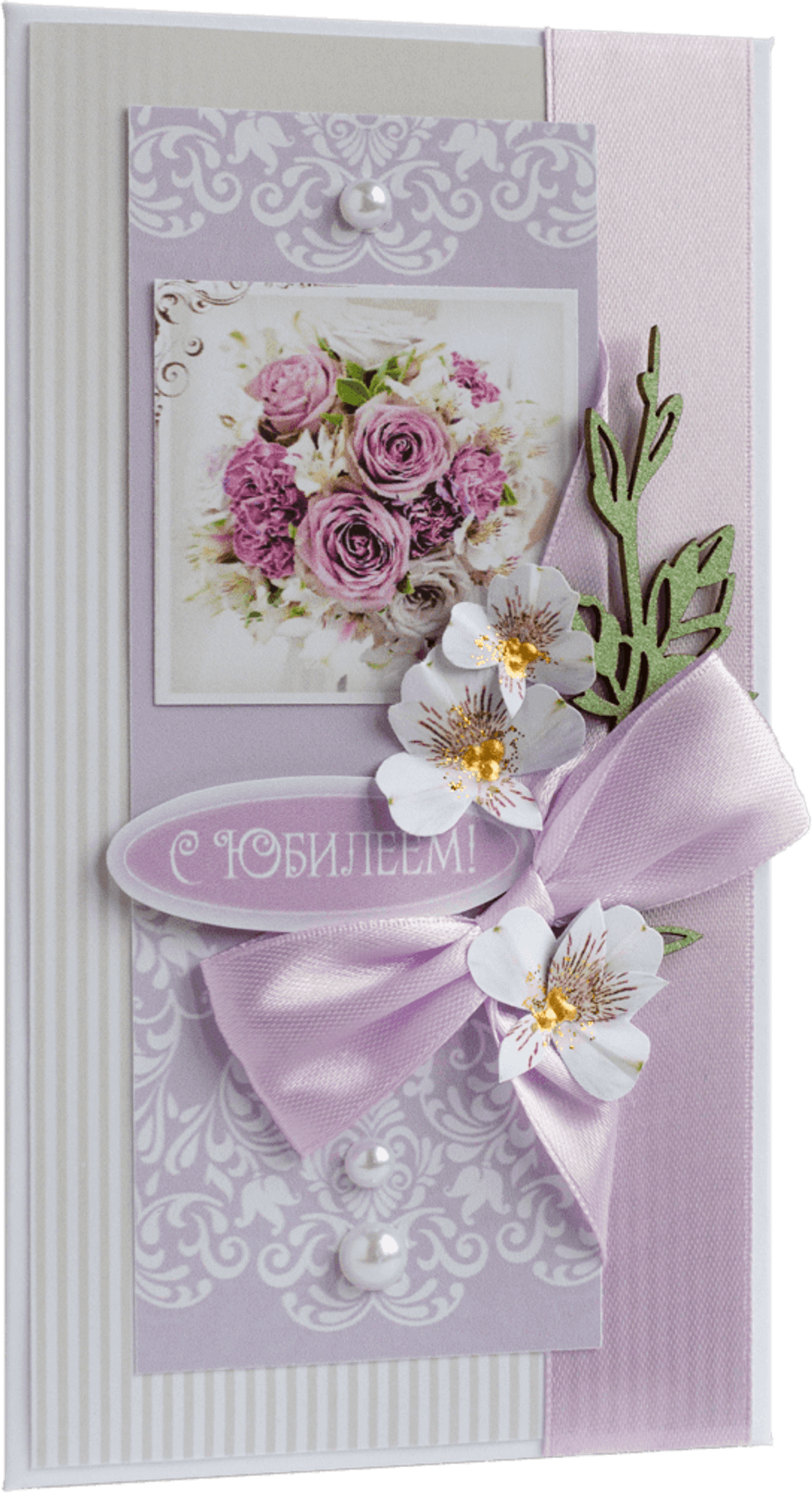 Конверт женский С Юбилеем
